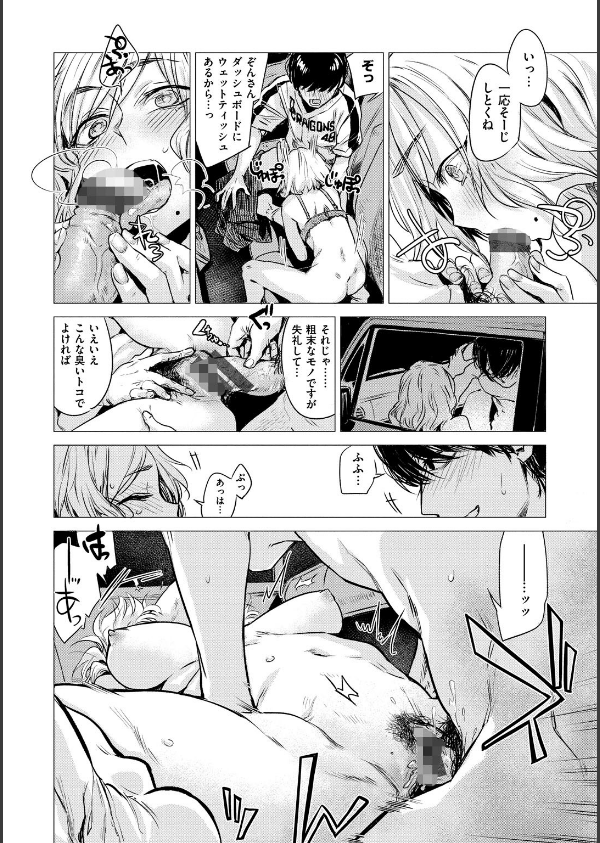 幾日 【「咬合」1話無料サンプル付き】_14枚目の画像